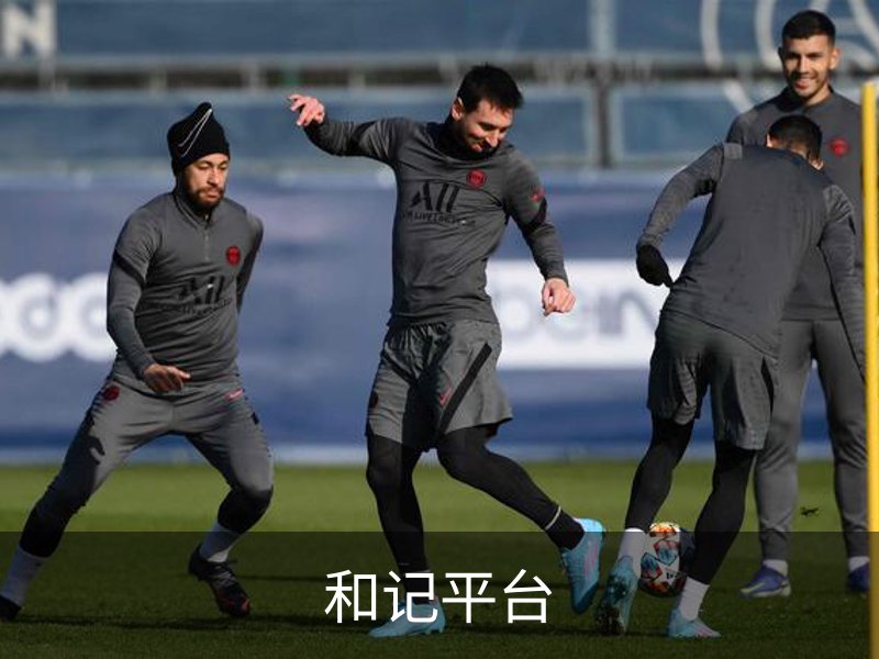 和记平台简介